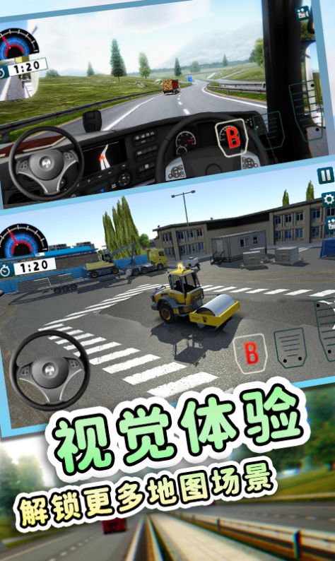 欧洲工程车模拟游戏中文手机版图3:
