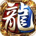 屠龙之刃超变打金手游官方版 v1.0.2