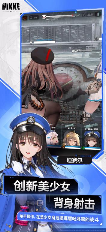 胜利女神nikke游戏官方中文版图3: