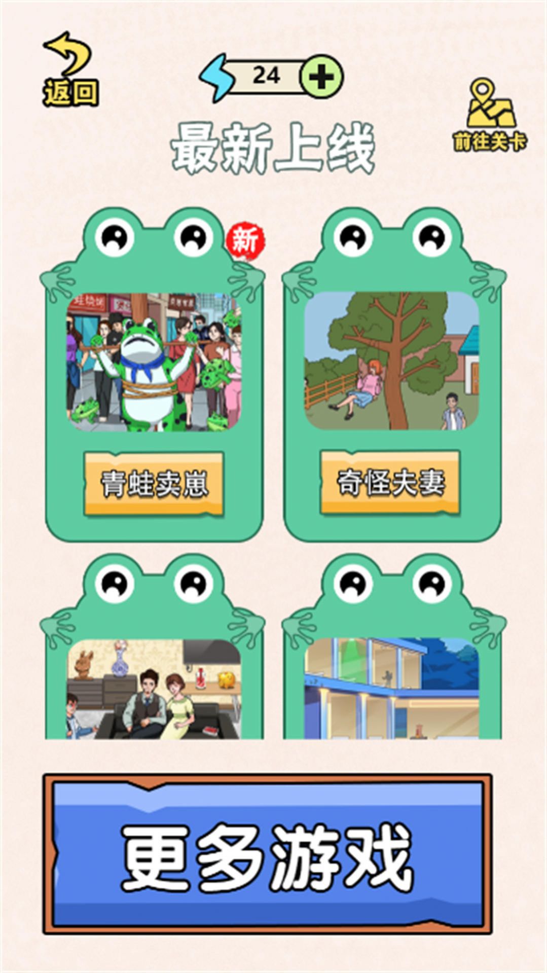 头脑风暴大作战游戏官方版图1: