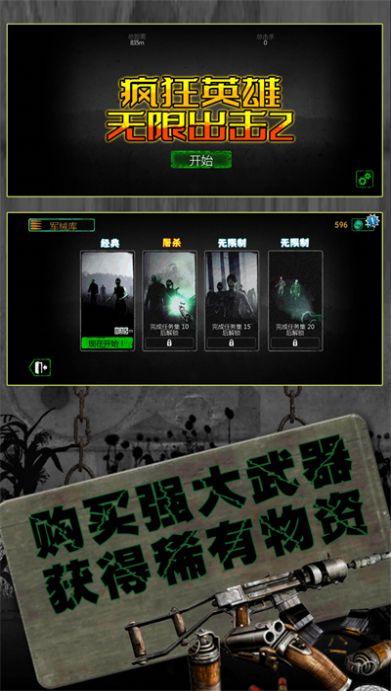 反恐英雄无限出击2游戏官方手机版图2: