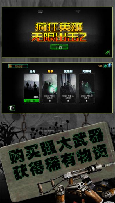 反恐英雄无限出击2游戏官方手机版图7:
