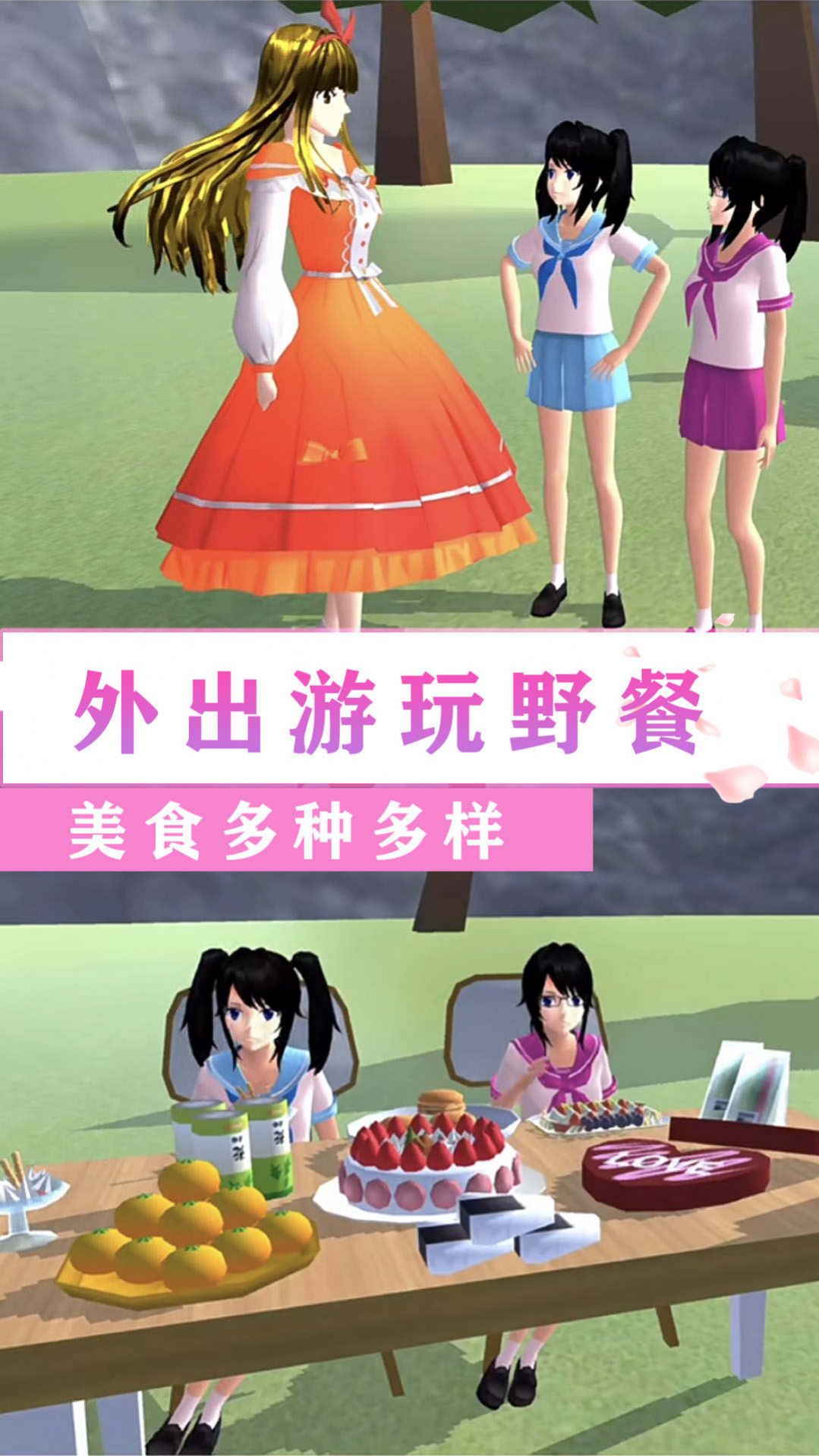 校园闺蜜少女世界游戏正版下载安装图1: