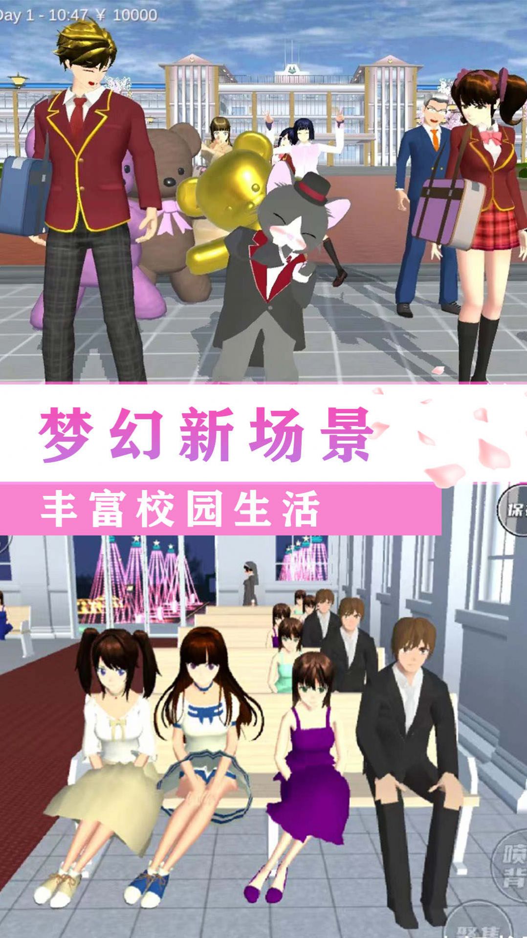 校园闺蜜少女世界游戏正版下载安装图2: