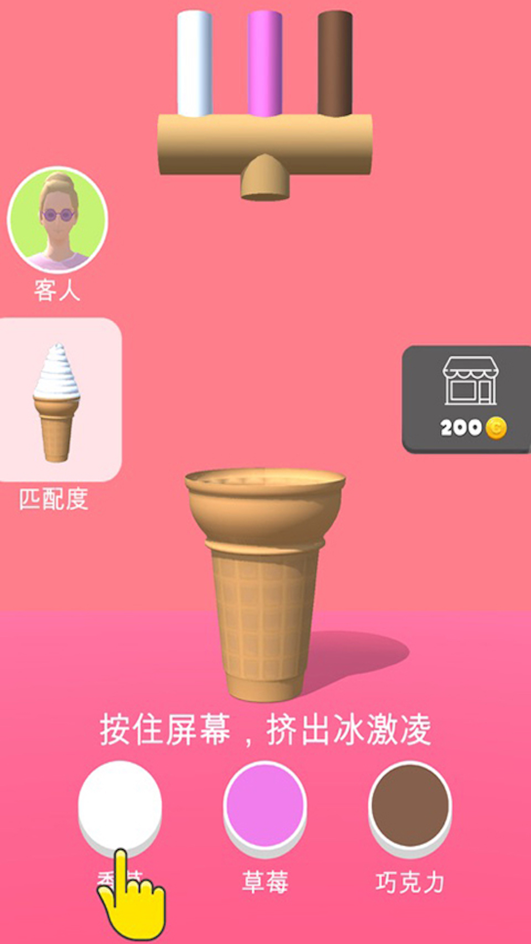 DIY冰淇淋游戏正版手机版图2: