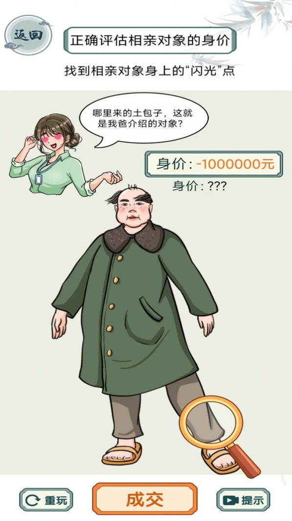 救救花姑娘游戏官方版图片1