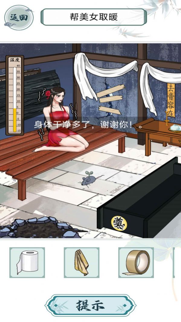 救救花姑娘游戏官方版图1: