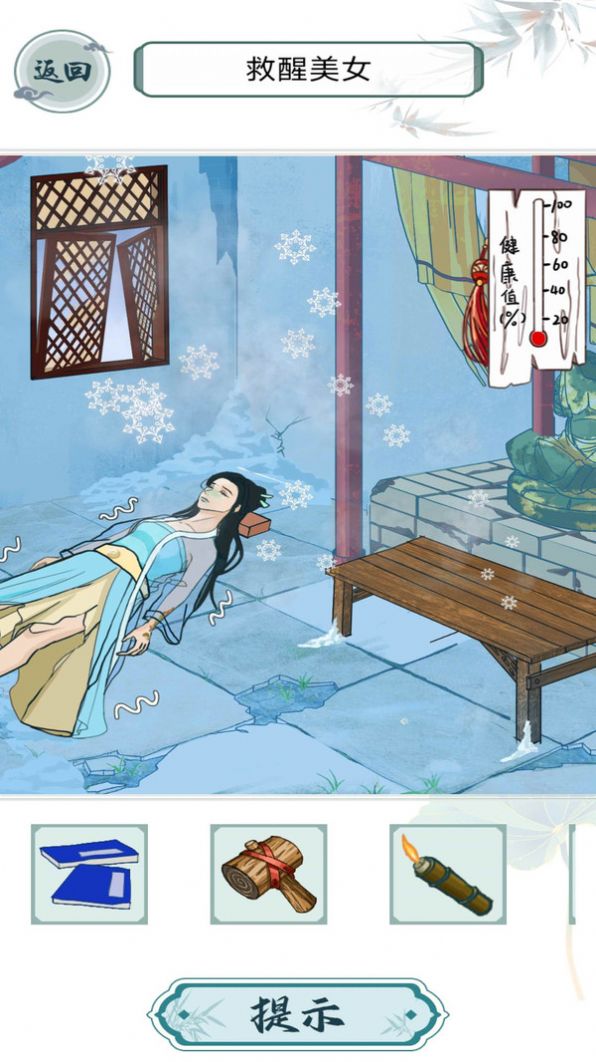 救救花姑娘游戏官方版图3: