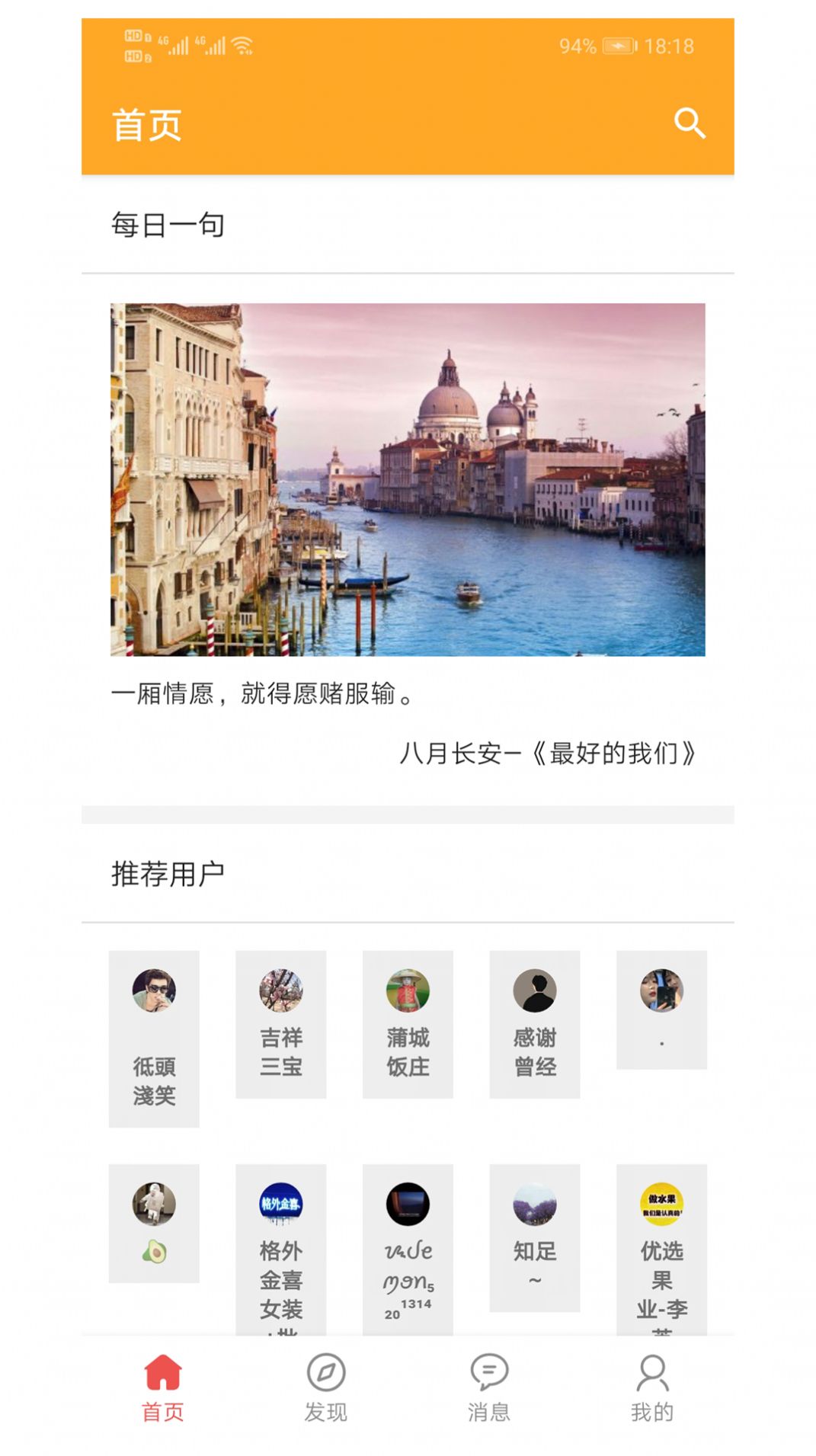 书言笔记app官方版图1: