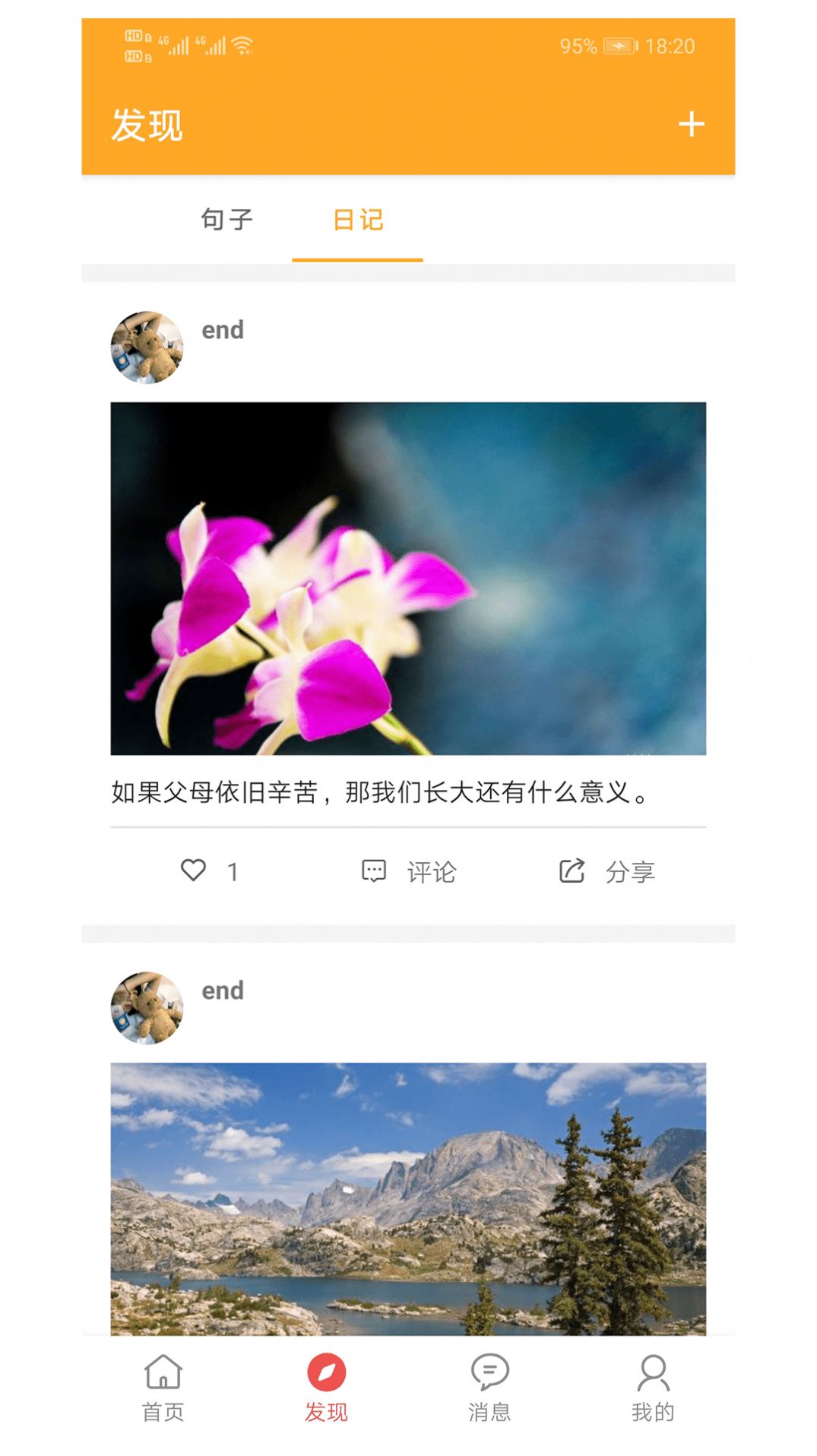 书言笔记app官方版图2: