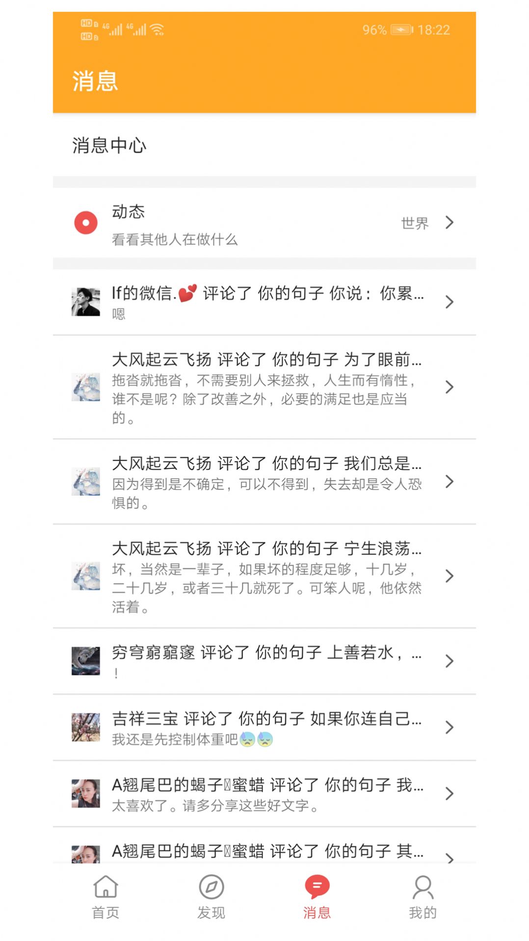 书言笔记app官方版图3: