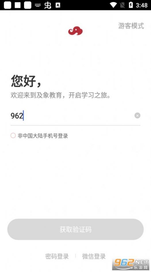 及象教育书法app最新版图1: