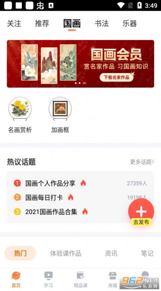 及象教育书法app最新版图4:
