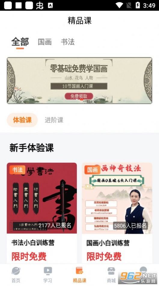 及象教育书法app最新版图2: