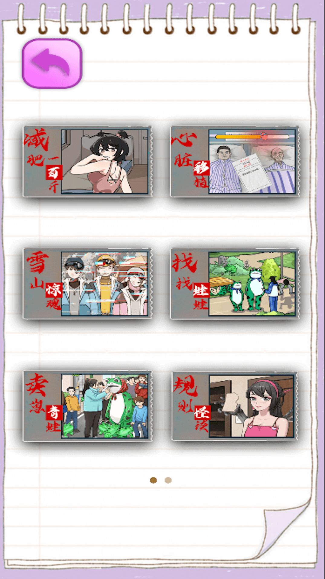 帮助她变美游戏官方版图3: