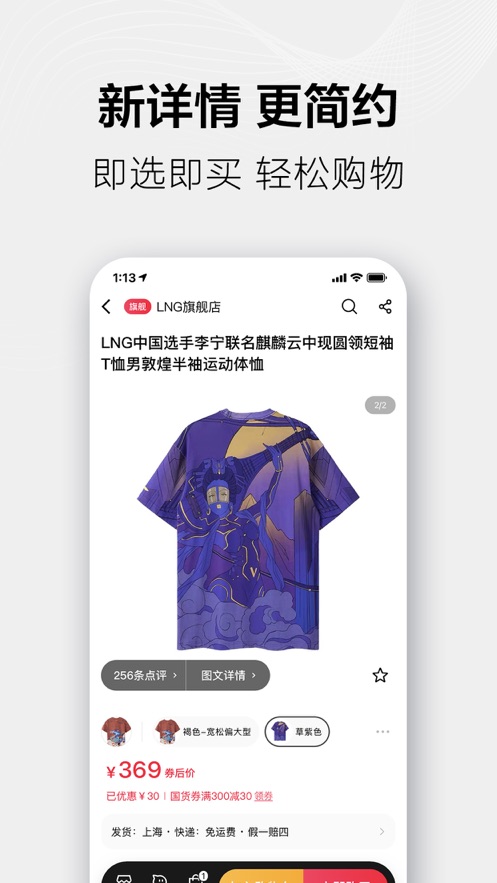 手机天猫APP下载安装免费普通版图1: