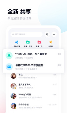 百度网盘app下载安装官方免费下载2021图3: