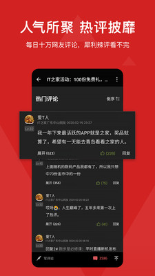 IT之家鸿蒙版下载官方安装包图1: