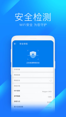 wifi万能钥匙下载安装2022最新版app图2: