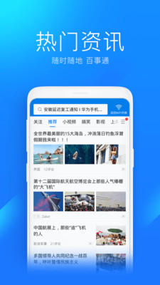 wifi万能钥匙下载安装2022最新版app图4:
