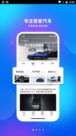 爱咖出行app手机版图片1