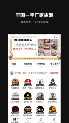 共享货源APP官方正版图1: