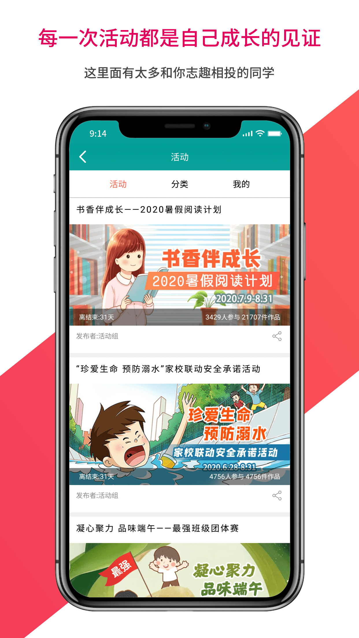 乐教乐学学生app安卓最新版图1:
