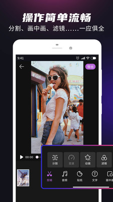 视频音频剪辑大师APP官方版图片1