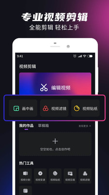 视频音频剪辑大师APP官方版图4: