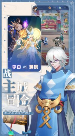 放置与召唤崩坏西游手游下载安装图3: