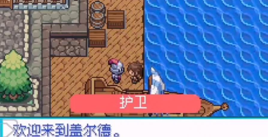 精灵宝可梦皇冠游戏汉化版下载安装图2:
