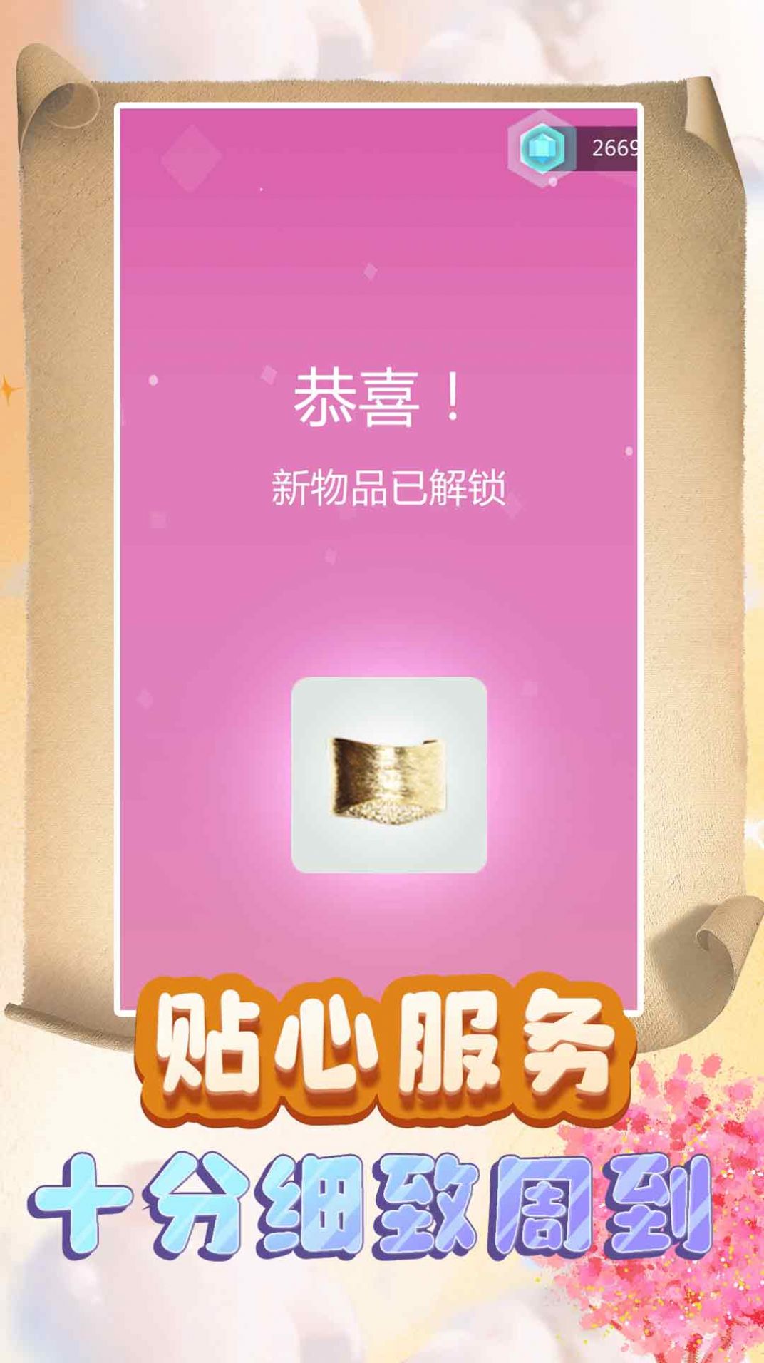 公主换装梦幻劲舞团游戏官方版图片1