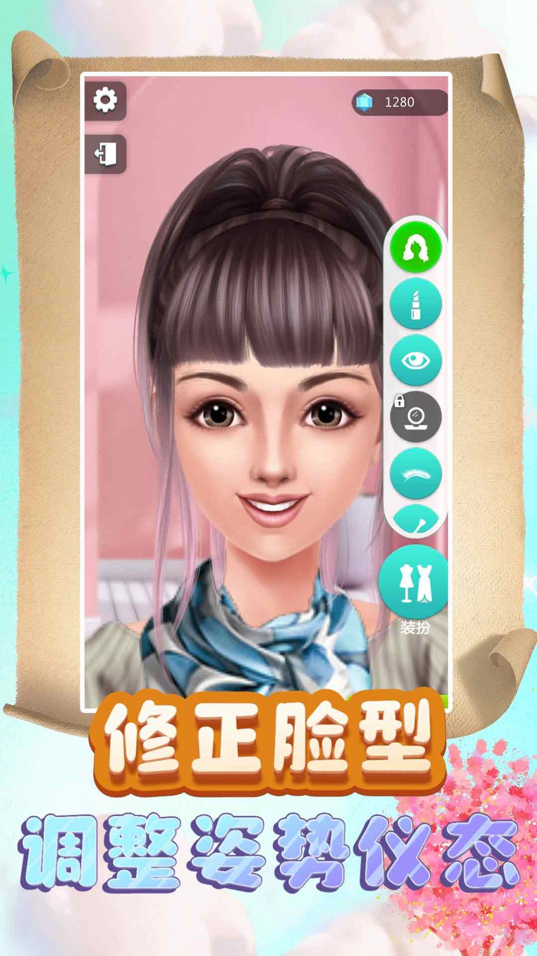 公主换装梦幻劲舞团游戏官方版图3: