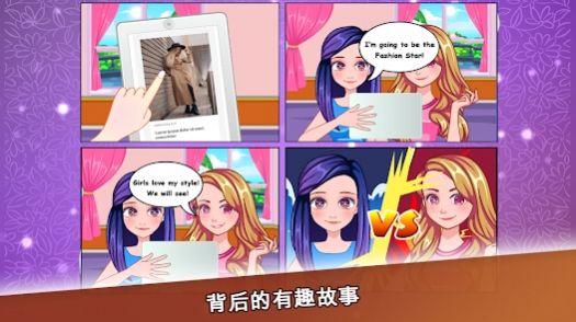 时装秀比赛游戏官方版图7: