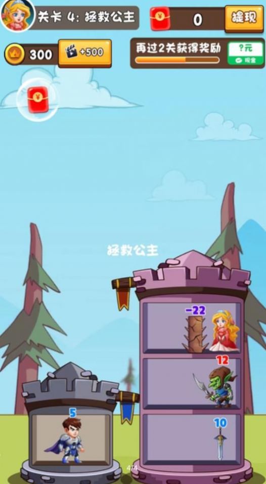抖音塔之勇士游戏正版红包版图2: