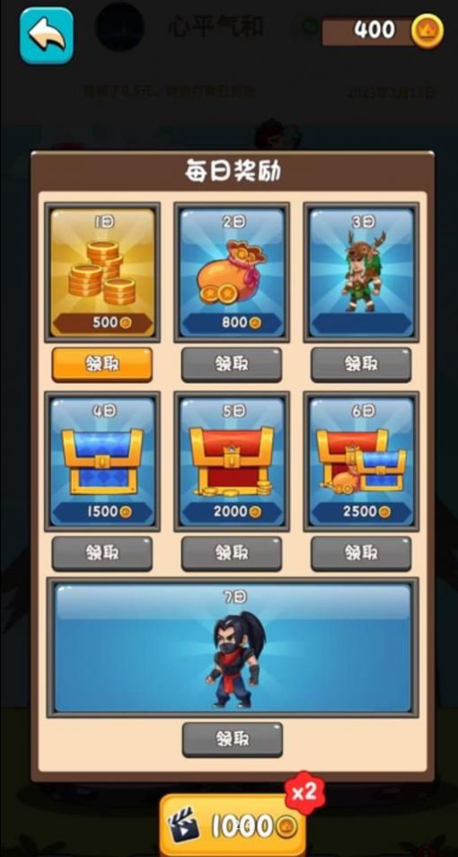 抖音塔之勇士游戏正版红包版图4: