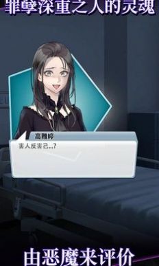 灵魂收购2非翻机中文汉化版图3: