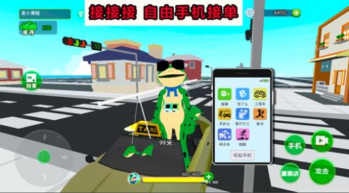 开心城市冒险游戏官方版图1: