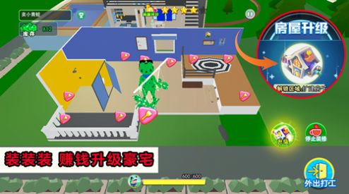 开心城市冒险游戏官方版图3: