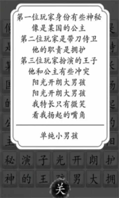 面具秘密游戏官方最新版图3: