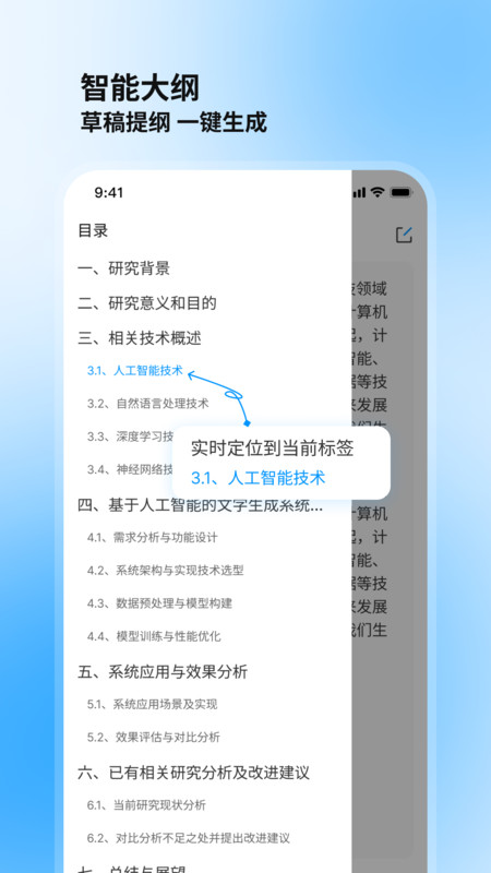 论文库app官方版图片1