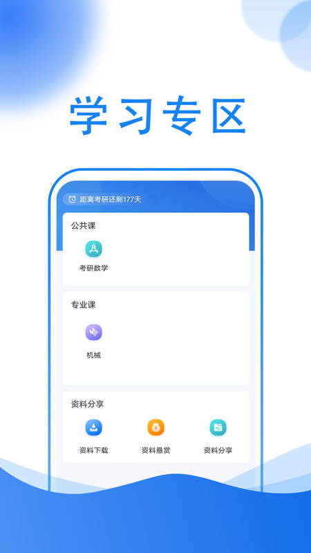 小乔答疑搜题app官方版图3: