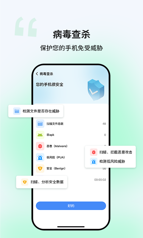 优创安全清理app官方版图片1