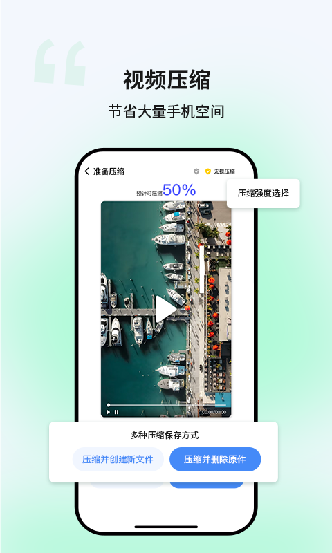 优创安全清理app官方版图3: