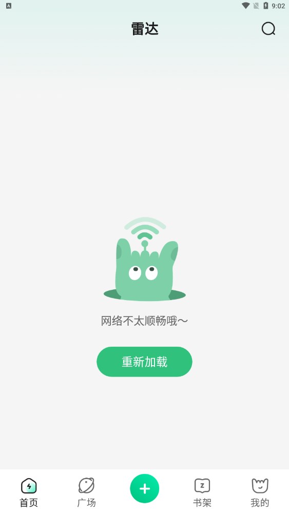 掌心雷原创故事社区app最新版图1: