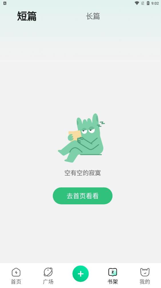 掌心雷原创故事社区app最新版图2:
