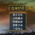 三国群英传手机版 v1.9.31