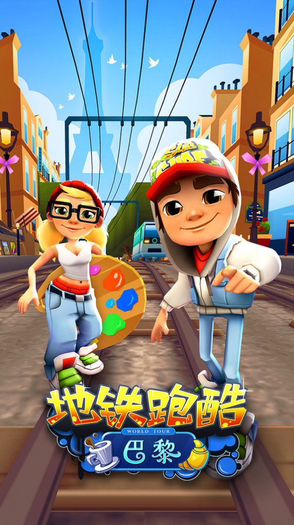 地铁跑酷魔改版3322下载安装最新版图3:
