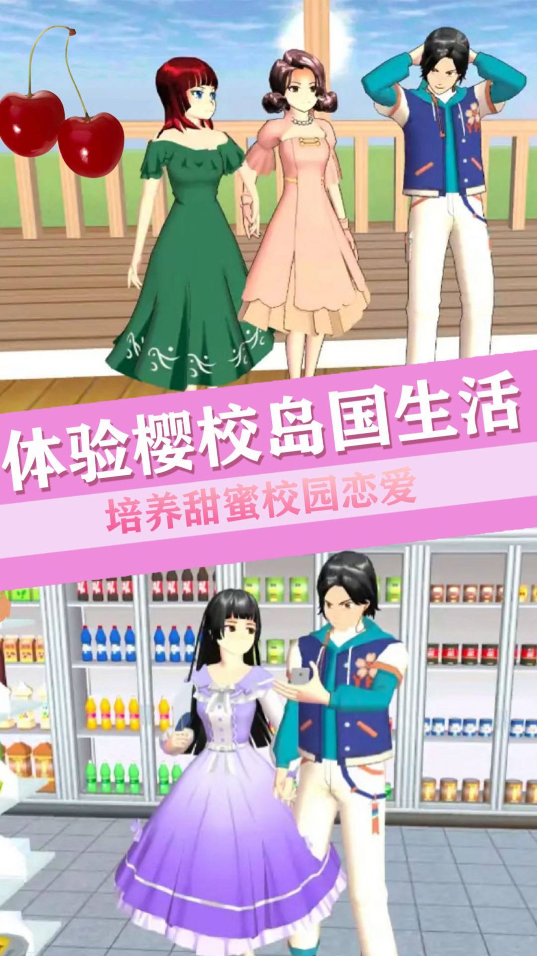 青校少女恋爱世界游戏安卓版图4: