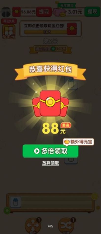 水了个果小游戏领红包下载安装图2:
